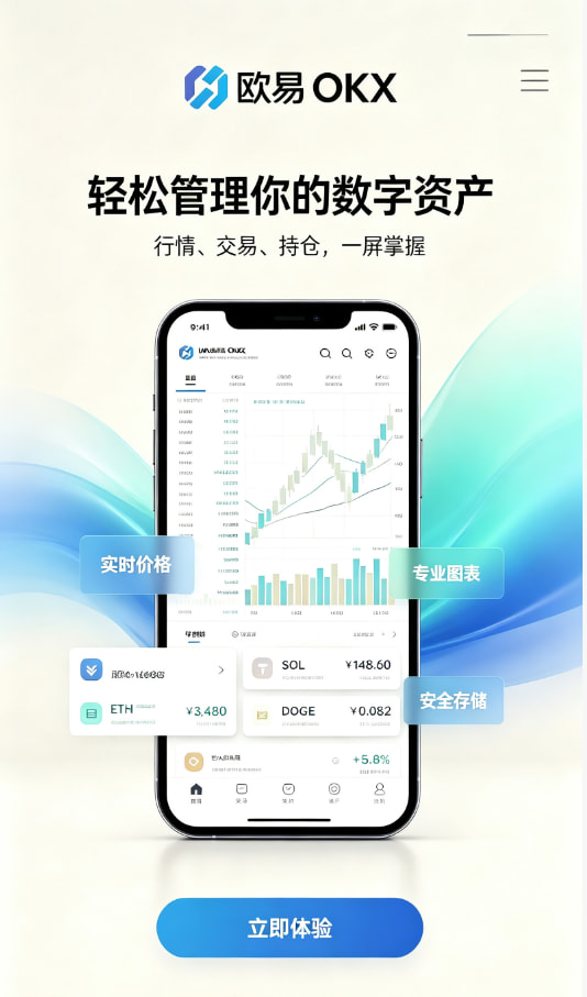 欧交易所app官方新手教程图解